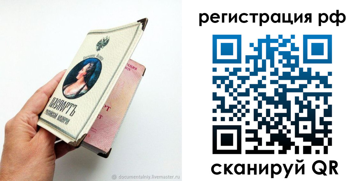 временная регистрация в квартире в Коломне