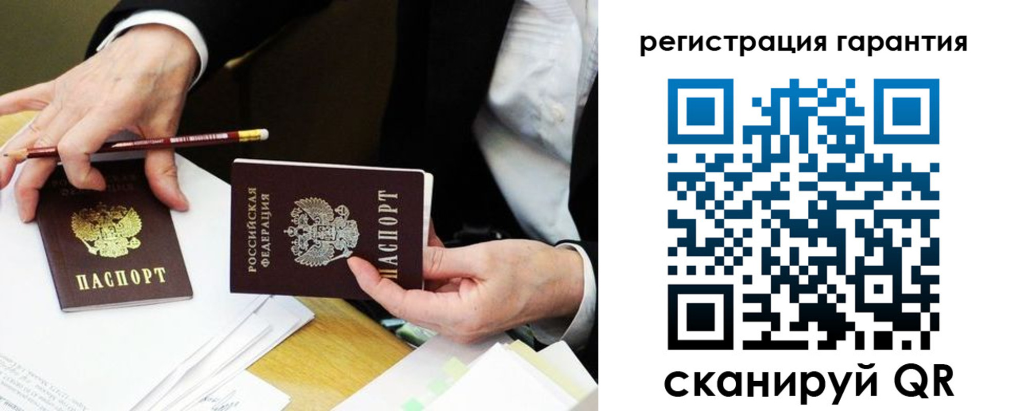 регистрация для дет. сада в Коломне