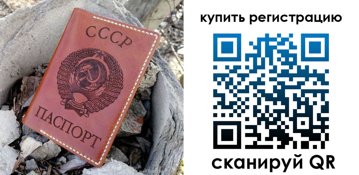 временная регистрация купить в Коломне