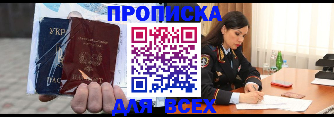 прописка гарантия в Коломне