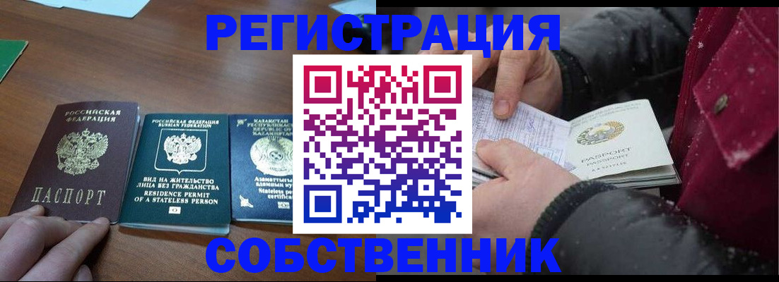 где прописаться в Коломне
