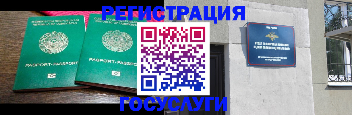 прописка в Коломне