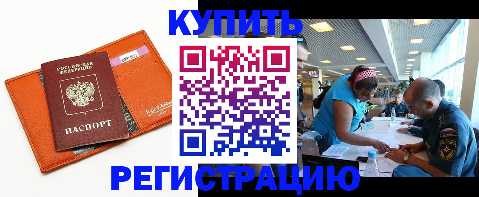 временная регистрация надежно в Коломне