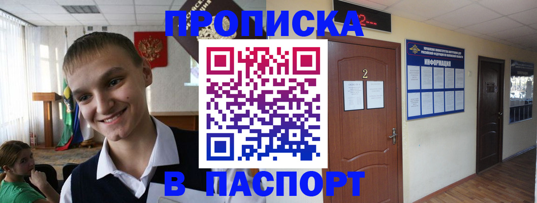 регистрация для школы в Коломне