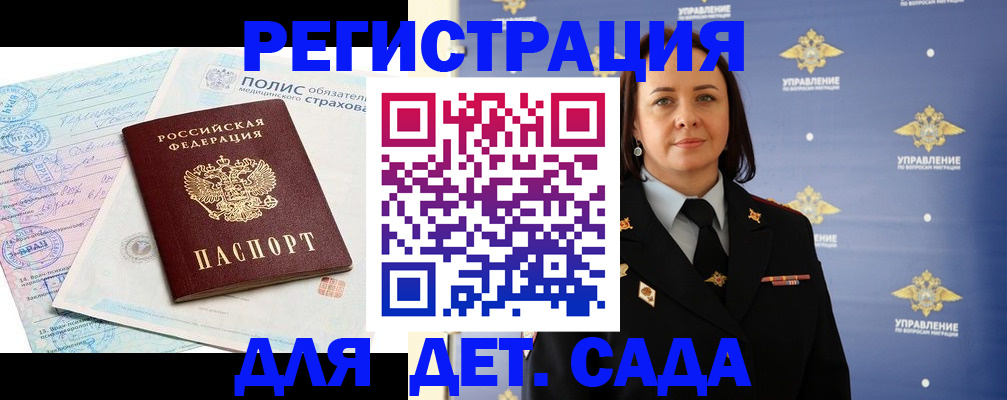 миграционный учет в Коломне