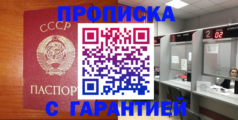 временная регистрация 2025 в Коломне