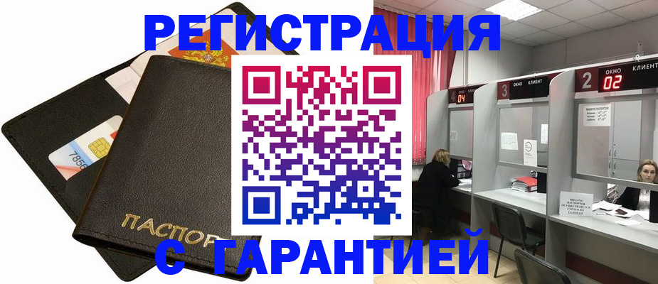 временная регистрация недорого в Коломне