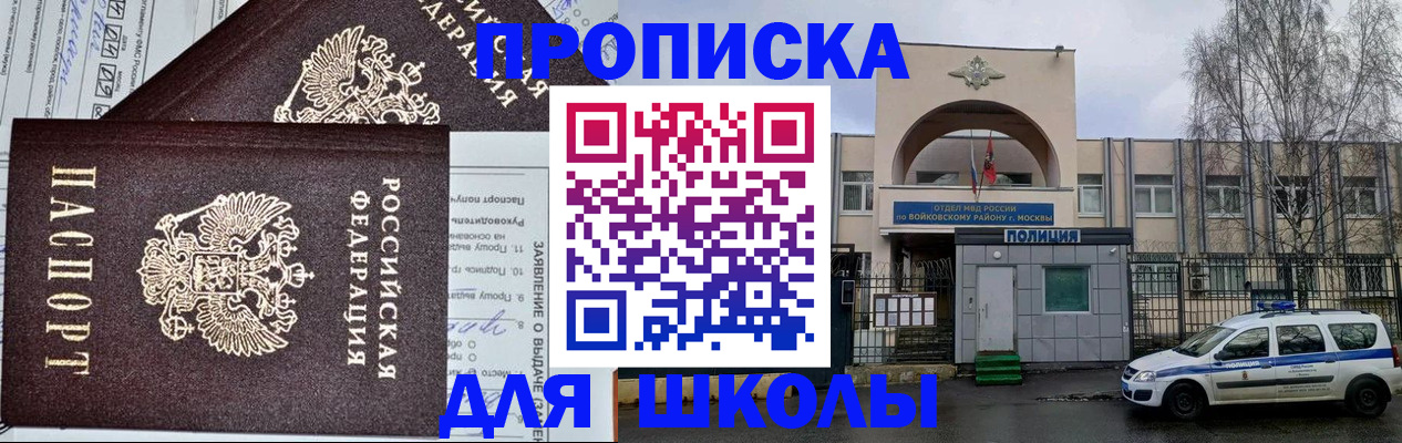прописка для работы в Коломне