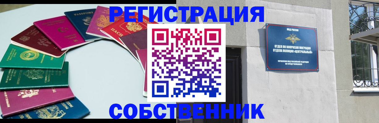 где прописаться в Коломне