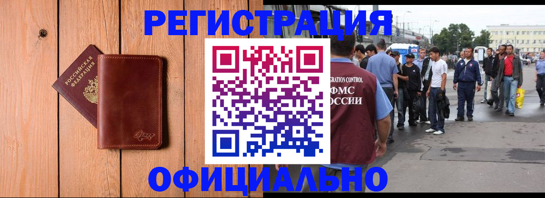прописка гарантия в Коломне