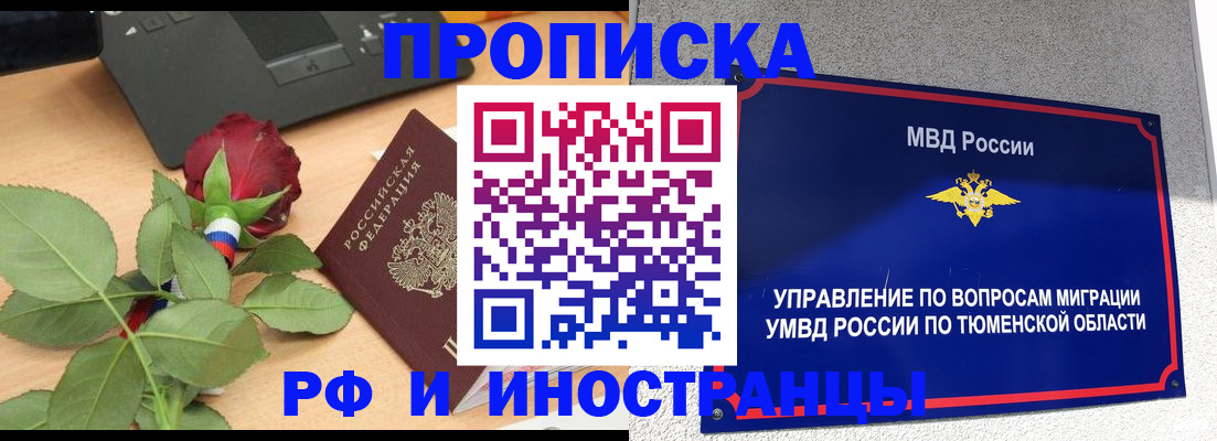 прописка иностранных граждан в Коломне