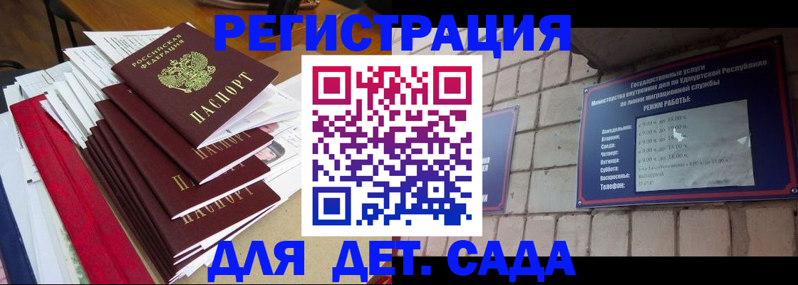 прописка для школы в Коломне